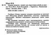 цікава грамота зошит для підготовки дітей до школи Ціна (цена) 47.80грн. | придбати  купити (купить) цікава грамота зошит для підготовки дітей до школи доставка по Украине, купить книгу, детские игрушки, компакт диски 1