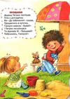 правила ввічливості серія малятко-розумнятко книжка-картонка Ціна (цена) 43.30грн. | придбати  купити (купить) правила ввічливості серія малятко-розумнятко книжка-картонка доставка по Украине, купить книгу, детские игрушки, компакт диски 2