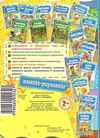 абетка у загадках серія малятко-розумнятко книжка-картонка  фед Ціна (цена) 40.60грн. | придбати  купити (купить) абетка у загадках серія малятко-розумнятко книжка-картонка  фед доставка по Украине, купить книгу, детские игрушки, компакт диски 3