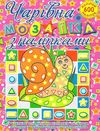 Уцінка набір настільний на 6 відділень жовтий відколотий кусочок Ціна (цена) 29.50грн. | придбати  купити (купить) Уцінка набір настільний на 6 відділень жовтий відколотий кусочок доставка по Украине, купить книгу, детские игрушки, компакт диски 1
