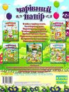 чарівний папір лисичка аплікація книга 9786115360406 Ціна (цена) 19.50грн. | придбати  купити (купить) чарівний папір лисичка аплікація книга 9786115360406 доставка по Украине, купить книгу, детские игрушки, компакт диски 4
