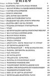 Чарлі і шоколадна фабрика Ціна (цена) 239.12грн. | придбати  купити (купить) Чарлі і шоколадна фабрика доставка по Украине, купить книгу, детские игрушки, компакт диски 1