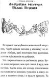 Чарлі і шоколадна фабрика Ціна (цена) 239.12грн. | придбати  купити (купить) Чарлі і шоколадна фабрика доставка по Украине, купить книгу, детские игрушки, компакт диски 2