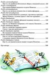 пригоди шахового солдата пєшкіна Ціна (цена) 234.50грн. | придбати  купити (купить) пригоди шахового солдата пєшкіна доставка по Украине, купить книгу, детские игрушки, компакт диски 4