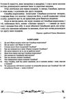 зарубіжна література 5 клас хрестоматія Світленко Ціна (цена) 120.00грн. | придбати  купити (купить) зарубіжна література 5 клас хрестоматія Світленко доставка по Украине, купить книгу, детские игрушки, компакт диски 5