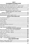 зарубіжна література 5 клас хрестоматія Світленко Ціна (цена) 120.00грн. | придбати  купити (купить) зарубіжна література 5 клас хрестоматія Світленко доставка по Украине, купить книгу, детские игрушки, компакт диски 2