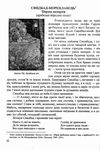 зарубіжна література 5 клас хрестоматія Світленко Ціна (цена) 120.00грн. | придбати  купити (купить) зарубіжна література 5 клас хрестоматія Світленко доставка по Украине, купить книгу, детские игрушки, компакт диски 4