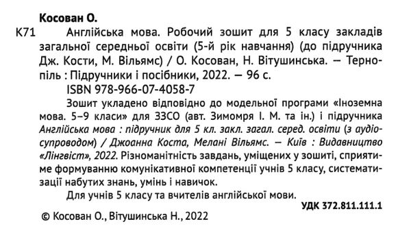 робочий зошит з англійської мови до підручника prepare 5 клас Ціна (цена) 72.00грн. | придбати  купити (купить) робочий зошит з англійської мови до підручника prepare 5 клас доставка по Украине, купить книгу, детские игрушки, компакт диски 2