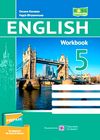 робочий зошит з англійської мови до підручника prepare 5 клас Ціна (цена) 72.00грн. | придбати  купити (купить) робочий зошит з англійської мови до підручника prepare 5 клас доставка по Украине, купить книгу, детские игрушки, компакт диски 0