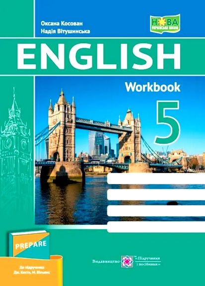 робочий зошит з англійської мови до підручника prepare 5 клас Ціна (цена) 72.00грн. | придбати  купити (купить) робочий зошит з англійської мови до підручника prepare 5 клас доставка по Украине, купить книгу, детские игрушки, компакт диски 0