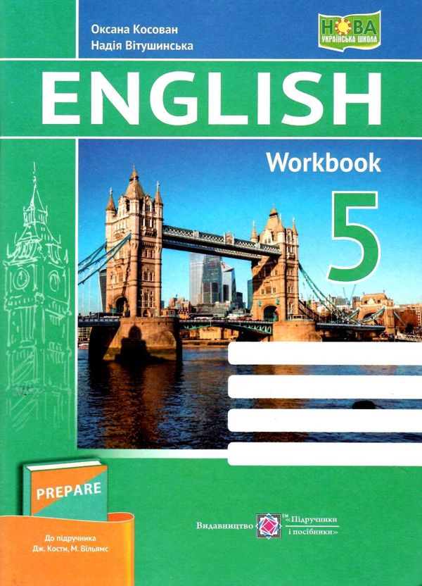 робочий зошит з англійської мови до підручника prepare 5 клас Ціна (цена) 72.00грн. | придбати  купити (купить) робочий зошит з англійської мови до підручника prepare 5 клас доставка по Украине, купить книгу, детские игрушки, компакт диски 1