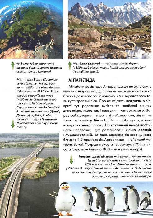 енциклопедія для допитливих наша планета Ціна (цена) 98.00грн. | придбати  купити (купить) енциклопедія для допитливих наша планета доставка по Украине, купить книгу, детские игрушки, компакт диски 5