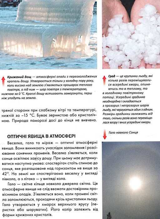 енциклопедія для допитливих наша планета Ціна (цена) 98.00грн. | придбати  купити (купить) енциклопедія для допитливих наша планета доставка по Украине, купить книгу, детские игрушки, компакт диски 6