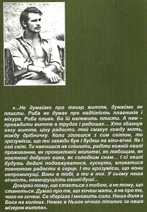 світован штудії під небесним шатром Ціна (цена) 175.50грн. | придбати  купити (купить) світован штудії під небесним шатром доставка по Украине, купить книгу, детские игрушки, компакт диски 3