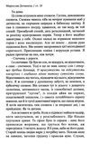 світован штудії під небесним шатром Ціна (цена) 175.50грн. | придбати  купити (купить) світован штудії під небесним шатром доставка по Украине, купить книгу, детские игрушки, компакт диски 2