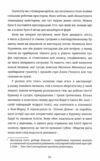 Хтива Даяна Ціна (цена) 380.70грн. | придбати  купити (купить) Хтива Даяна доставка по Украине, купить книгу, детские игрушки, компакт диски 2