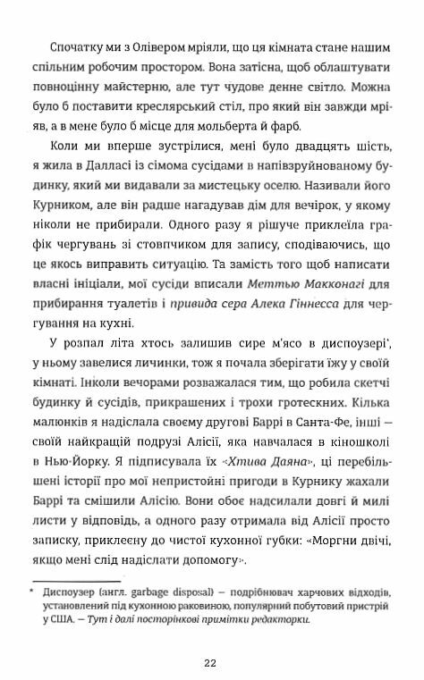 Хтива Даяна Ціна (цена) 380.70грн. | придбати  купити (купить) Хтива Даяна доставка по Украине, купить книгу, детские игрушки, компакт диски 2