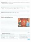 Зошит з української мови 9 клас для підсумкового оцінювання результатів навчання Заболотний НУШ Ціна (цена) 67.71грн. | придбати купити (купить) Зошит з української мови 9 клас для підсумкового оцінювання результатів навчання Заболотний НУШ доставка по Украине, купить книгу, детские игрушки, компакт диски 5 Зошит з української мови 9 клас для підсумкового оцінювання результатів навчання Заболотний НУШ Ціна (цена) 67.71грн. | придбати купити (купить) Зошит з української мови 9 клас для підсумкового оцінювання результатів навчання Заболотний НУШ доставка по Украине, купить книгу, детские игрушки, компакт диски 5