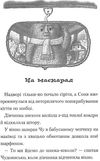 Чудове чудовисько Ціна (цена) 215.67грн. | придбати  купити (купить) Чудове чудовисько доставка по Украине, купить книгу, детские игрушки, компакт диски 3