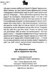чудове чудовисько в країні жаковиськ книга 2 Дерманський Ціна (цена) 235.20грн. | придбати  купити (купить) чудове чудовисько в країні жаковиськ книга 2 Дерманський доставка по Украине, купить книгу, детские игрушки, компакт диски 1