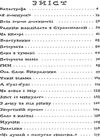 чудове чудовисько в країні жаковиськ книга 2 Дерманський Ціна (цена) 210.00грн. | придбати  купити (купить) чудове чудовисько в країні жаковиськ книга 2 Дерманський доставка по Украине, купить книгу, детские игрушки, компакт диски 3