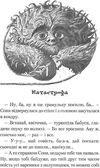 чудове чудовисько в країні жаковиськ книга 2 Дерманський Ціна (цена) 210.00грн. | придбати  купити (купить) чудове чудовисько в країні жаковиськ книга 2 Дерманський доставка по Украине, купить книгу, детские игрушки, компакт диски 5