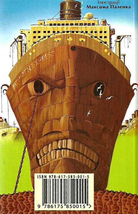 чудове чудовисько в країні жаковиськ книга 2 Дерманський Ціна (цена) 235.20грн. | придбати  купити (купить) чудове чудовисько в країні жаковиськ книга 2 Дерманський доставка по Украине, купить книгу, детские игрушки, компакт диски 5