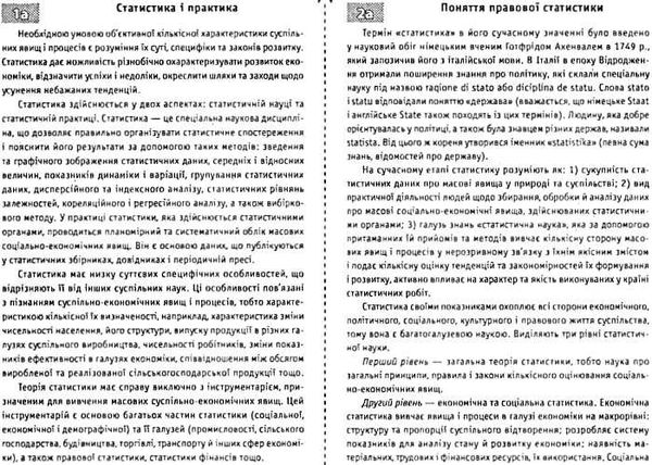 правова статистика шпаргалка для студента №96 Ціна (цена) 5.53грн. | придбати  купити (купить) правова статистика шпаргалка для студента №96 доставка по Украине, купить книгу, детские игрушки, компакт диски 5