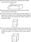 математика 4 клас збірник завдань Ціна (цена) 56.00грн. | придбати  купити (купить) математика 4 клас збірник завдань доставка по Украине, купить книгу, детские игрушки, компакт диски 6