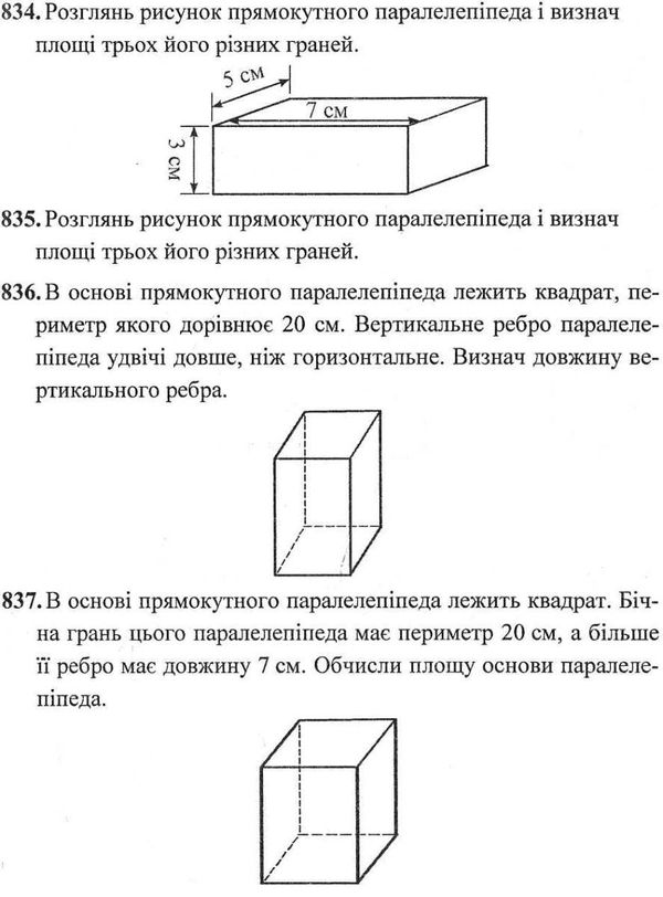 математика 4 клас збірник завдань Ціна (цена) 56.00грн. | придбати  купити (купить) математика 4 клас збірник завдань доставка по Украине, купить книгу, детские игрушки, компакт диски 6