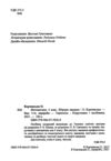 Математика 4 клас збірник завдань Ціна (цена) 61.60грн. | придбати  купити (купить) Математика 4 клас збірник завдань доставка по Украине, купить книгу, детские игрушки, компакт диски 1