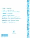 щоденник з білою обкладинкою Ціна (цена) 19.90грн. | придбати  купити (купить) щоденник з білою обкладинкою доставка по Украине, купить книгу, детские игрушки, компакт диски 6