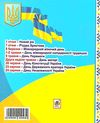 щоденник з калиною   купити Ціна (цена) 23.90грн. | придбати  купити (купить) щоденник з калиною   купити доставка по Украине, купить книгу, детские игрушки, компакт диски 2