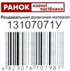 роздавальний розрізний матеріал математичні знаки     (Ранок) Ціна (цена) 8.00грн. | придбати  купити (купить) роздавальний розрізний матеріал математичні знаки     (Ранок) доставка по Украине, купить книгу, детские игрушки, компакт диски 2