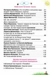 читаємо із задоволенням щодня 3 клас Ціна (цена) 85.00грн. | придбати  купити (купить) читаємо із задоволенням щодня 3 клас доставка по Украине, купить книгу, детские игрушки, компакт диски 3