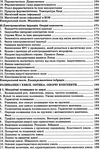 зно фізика довідник тестові завдання Ціна (цена) 139.80грн. | придбати  купити (купить) зно фізика довідник тестові завдання доставка по Украине, купить книгу, детские игрушки, компакт диски 9