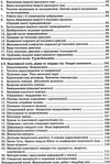 зно фізика довідник тестові завдання Ціна (цена) 139.80грн. | придбати  купити (купить) зно фізика довідник тестові завдання доставка по Украине, купить книгу, детские игрушки, компакт диски 6