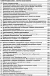 зно фізика довідник тестові завдання Ціна (цена) 139.80грн. | придбати  купити (купить) зно фізика довідник тестові завдання доставка по Украине, купить книгу, детские игрушки, компакт диски 7