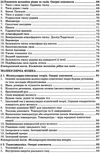 зно фізика довідник тестові завдання Ціна (цена) 139.80грн. | придбати  купити (купить) зно фізика довідник тестові завдання доставка по Украине, купить книгу, детские игрушки, компакт диски 5