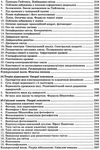 зно фізика довідник тестові завдання Ціна (цена) 139.80грн. | придбати  купити (купить) зно фізика довідник тестові завдання доставка по Украине, купить книгу, детские игрушки, компакт диски 11