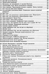 зно фізика довідник тестові завдання Ціна (цена) 139.80грн. | придбати  купити (купить) зно фізика довідник тестові завдання доставка по Украине, купить книгу, детские игрушки, компакт диски 4