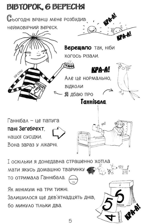 лотта та її катастрофи наскільки все куме-е-едно? Школ Ціна (цена) 138.20грн. | придбати  купити (купить) лотта та її катастрофи наскільки все куме-е-едно? Школ доставка по Украине, купить книгу, детские игрушки, компакт диски 3