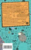 лотта та її катастрофи наскільки все куме-е-едно? Школ Ціна (цена) 138.20грн. | придбати  купити (купить) лотта та її катастрофи наскільки все куме-е-едно? Школ доставка по Украине, купить книгу, детские игрушки, компакт диски 5