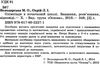 володарська олімпіади в початковій школіуточнюйте наявність і строки доставки) РОЗПРОДАЖ Ціна (цена) 45.40грн. | придбати  купити (купить) володарська олімпіади в початковій школіуточнюйте наявність і строки доставки) РОЗПРОДАЖ доставка по Украине, купить книгу, детские игрушки, компакт диски 2