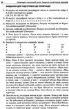 володарська олімпіади в початковій школі Ціна (цена) 59.47грн. | придбати  купити (купить) володарська олімпіади в початковій школі доставка по Украине, купить книгу, детские игрушки, компакт диски 7