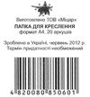 Папка для креслення 20 аркушів А-4 формат Ціна (цена) 16.00грн. | придбати  купити (купить) Папка для креслення 20 аркушів А-4 формат доставка по Украине, купить книгу, детские игрушки, компакт диски 2