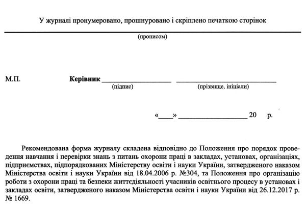 журнал по техніці безпеки природничо-математичні предмети основи здоров'я Ціна (цена) 31.70грн. | придбати  купити (купить) журнал по техніці безпеки природничо-математичні предмети основи здоров'я доставка по Украине, купить книгу, детские игрушки, компакт диски 4