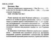 записки українського самашедшого Ціна (цена) 315.00грн. | придбати  купити (купить) записки українського самашедшого доставка по Украине, купить книгу, детские игрушки, компакт диски 1