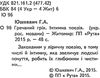 гречаний гріх інтимна поезія    Євенок Ціна (цена) 14.00грн. | придбати  купити (купить) гречаний гріх інтимна поезія    Євенок доставка по Украине, купить книгу, детские игрушки, компакт диски 2