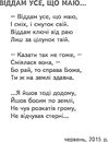 гречаний гріх інтимна поезія    Євенок Ціна (цена) 14.00грн. | придбати  купити (купить) гречаний гріх інтимна поезія    Євенок доставка по Украине, купить книгу, детские игрушки, компакт диски 6